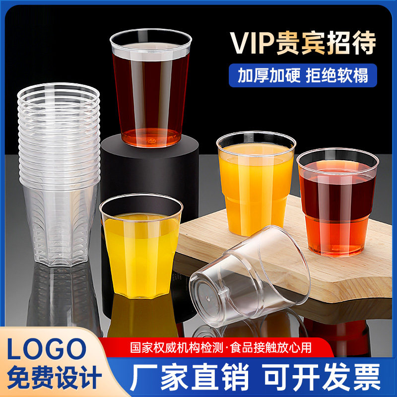 航空杯一次性硬质透明杯子食品级家用耐高温塑料茶杯加厚加硬商用,餐饮具,塑杯,淘宝优惠券,粉丝福利购,淘宝优惠卷