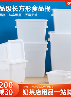 PP塑料方桶食品级方形桶白色带盖小方桶米桶糖水桶加厚储物桶大号