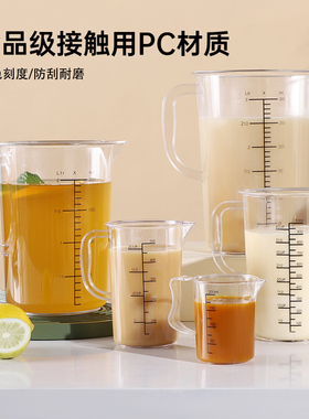 亚克力塑料pc量杯带刻度克度杯20003000ml5000ml奶茶店专用大容量