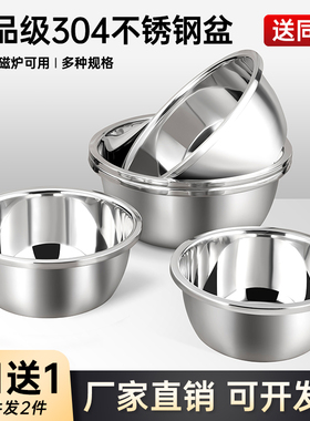 特厚304不锈钢盆食品级家用打蛋和面盆厨房烘焙洗菜盆汤盆铁盆子