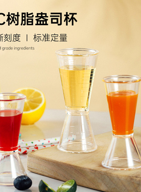 奶茶店专用调酒工具盎司杯双头量杯20cc量酒杯带oz刻度毫升计量器