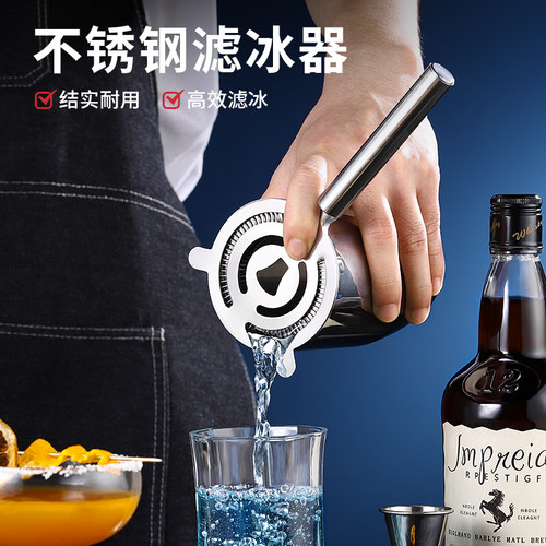 不锈钢滤冰器过滤酒吧调酒滤网