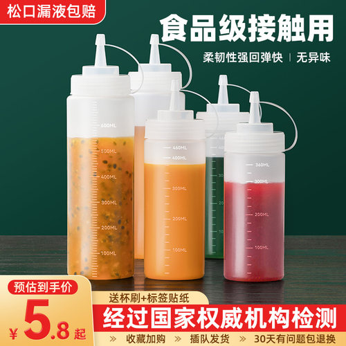 塑料挤酱瓶调料瓶食品级