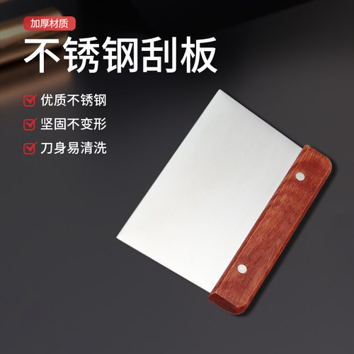 加厚不锈钢切面刀馒头木柄牛轧糖