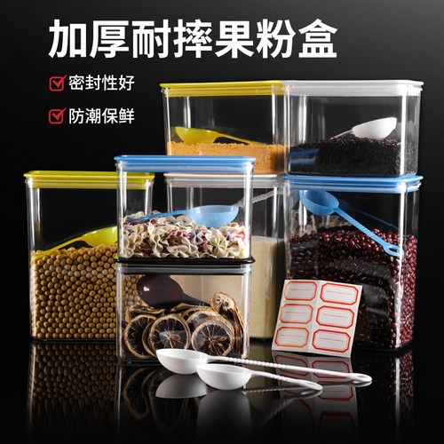 果粉盒奶茶店用品咖啡方形密封罐
