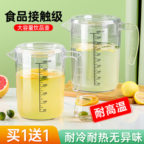 PC塑料冷水壶大容量家用耐高温泡茶桶凉水壶奶茶店商用带刻度茶壶