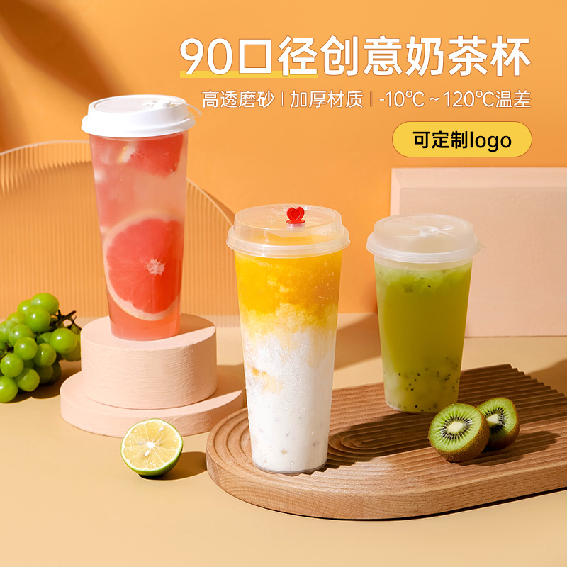 90口径一次性塑料杯水果杯商用