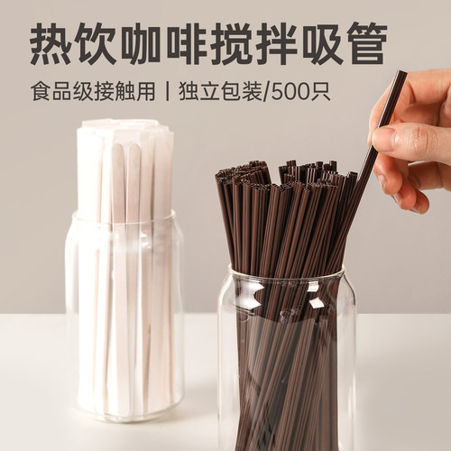 咖啡搅拌棒一次性热饮木质搅拌棍
