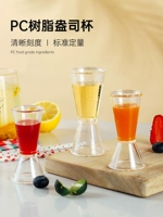 Магазин Milk Tea Shop Special Bartending Tools Cup Cup Double -Headed Cup 20 куб.