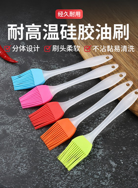食品级硅胶刷子厨房刷烤箱蛋液刷