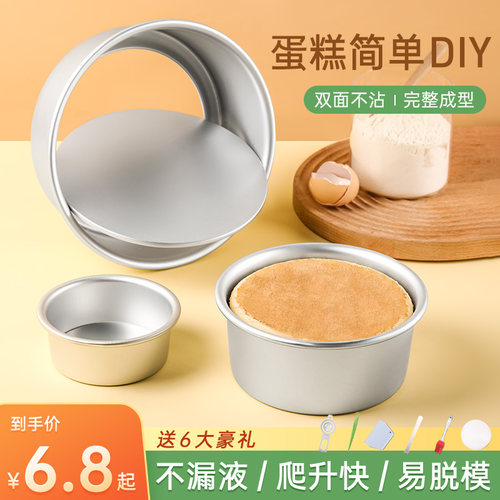 慕斯家用烘培工具烤箱小蛋糕模具