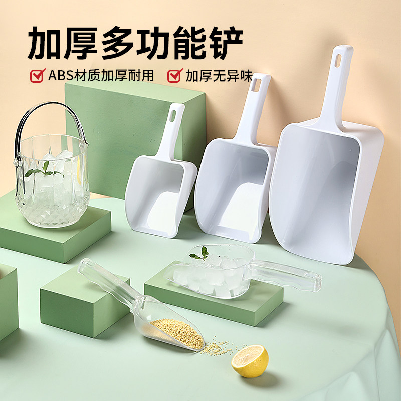 冰铲塑料一体食品铲子糖铲料铲面粉粮食坚果干果瓜子超市米铲商用,厨房/烹饪用具,全套勺铲,淘宝优惠券,粉丝福利购,淘宝优惠卷