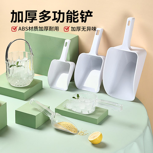 冰铲塑料一体食品铲子