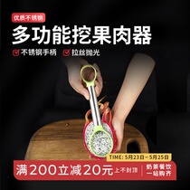 创意水果去籽器西瓜哈密瓜挖果肉分离器削芒果火龙果挖球勺子神器