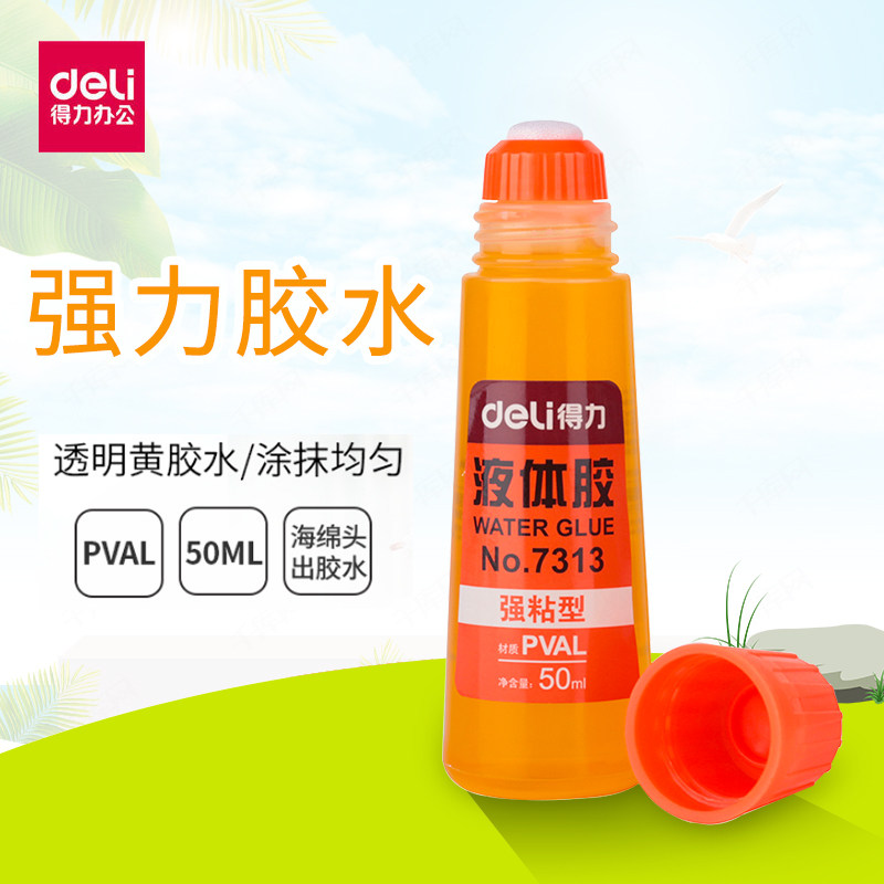 得力胶水系列 得力 7302 大瓶 胶水 液体胶 液体胶水