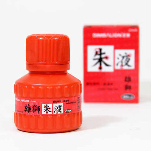 雄狮朱液/金墨书法绘画