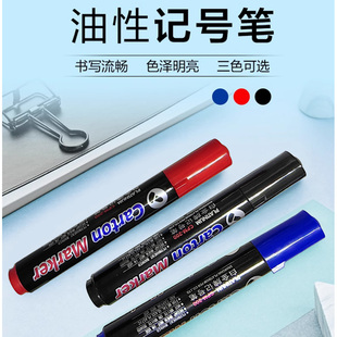 白金记号笔油墨水防水不掉色木材2mm黑红蓝油性记号勾线笔