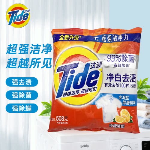 批发汰渍净白去渍508g无磷洗衣粉