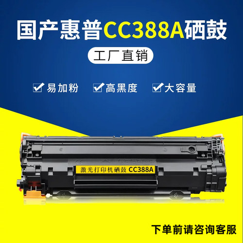 墨盒打印机硒鼓墨盒易加粉