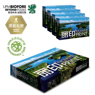 UPM丽印A4复印纸70克80克全木浆办公打印纸草稿500张学生试卷纸