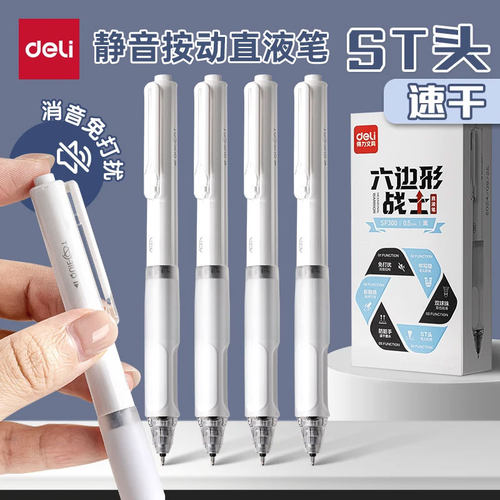 得力SF300静音按动直液笔0.5mm黑色ST头速干中性笔学生专用刷题笔