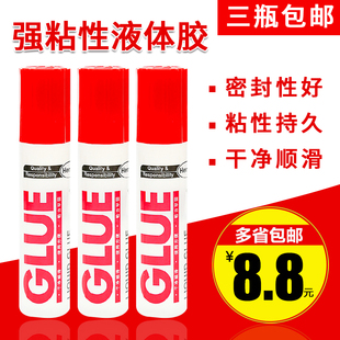 包邮3瓶装汉高Pritt/百特胶水液体胶水 50ml强粘性高粘度胶水
