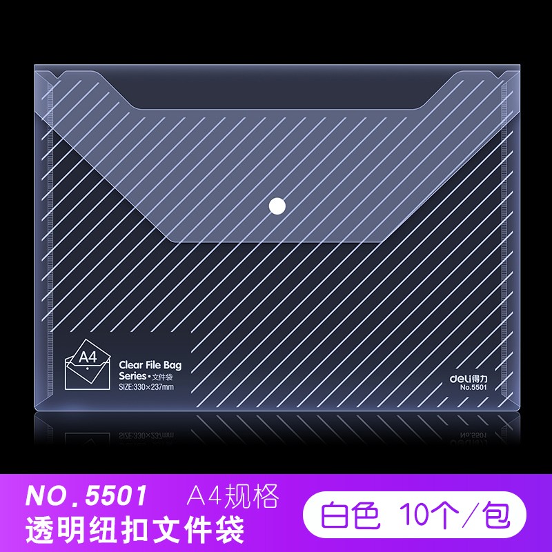 得力文件袋a4网格拉链学生办公