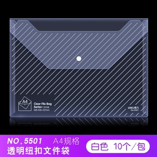 得力文件袋A4网格拉链袋网格拉链笔袋资料袋档案袋学生办公收纳袋