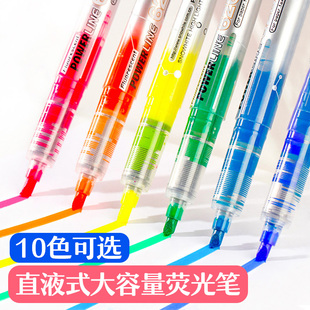 白雪626大容量直液式荧光笔学生用重点知识记号笔10色可选标示笔