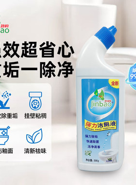 劲豹强力洁厕液500ml/瓶公厕去污除臭洁厕剂厕所卫生间马桶清洁剂
