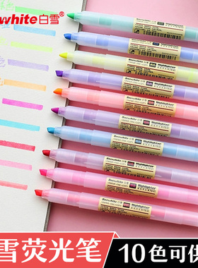 白雪PB-61彩色荧光笔记号笔手账划重点知识标记笔护眼斧型记号笔