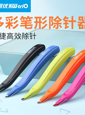 可得优5096笔型除针器省力起钉器