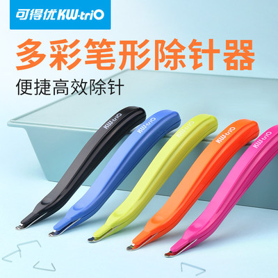 可得优5096笔型除针器省力起钉器