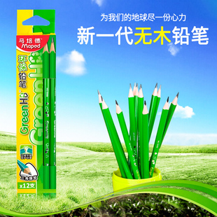 Maped马培德HB 2B小学生书写铅用笔三角笔杆儿童素描写字绘图铅笔