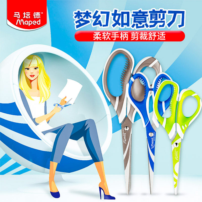 马培德(maped)ch670110 13cm梦幻如意剪刀 蓝 红 橙色颜色随机