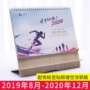 Lịch 2019 lịch tùy chỉnh văn phòng sáng tạo dễ thương đồ trang trí máy tính để bàn gió đơn giản nhỏ tươi kế hoạch năm 2020 này ghi nhớ hàng ngày quảng cáo lịch lợn năm - Trang trí nội thất trang tri phong tro