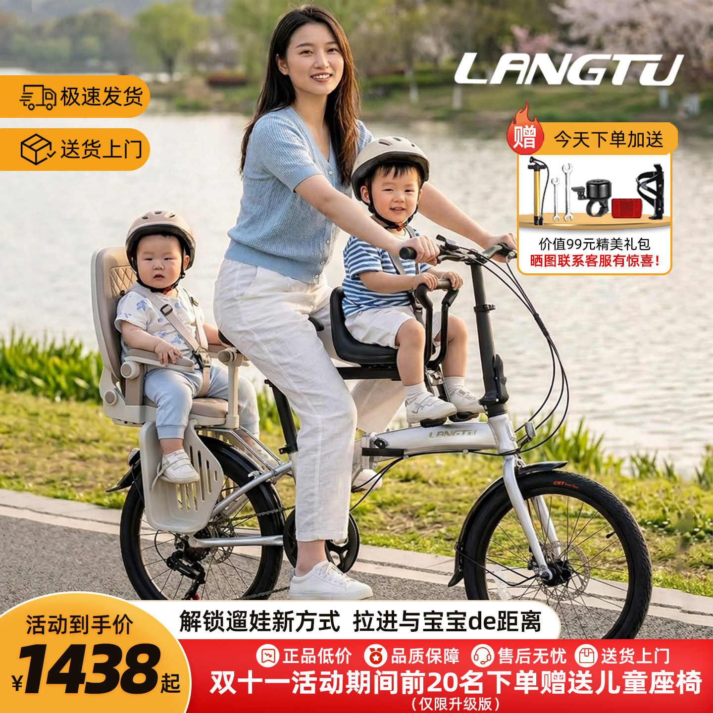 狼途铝合金折叠亲子自行车带娃遛娃母子车变速轻便成人出行通勤车