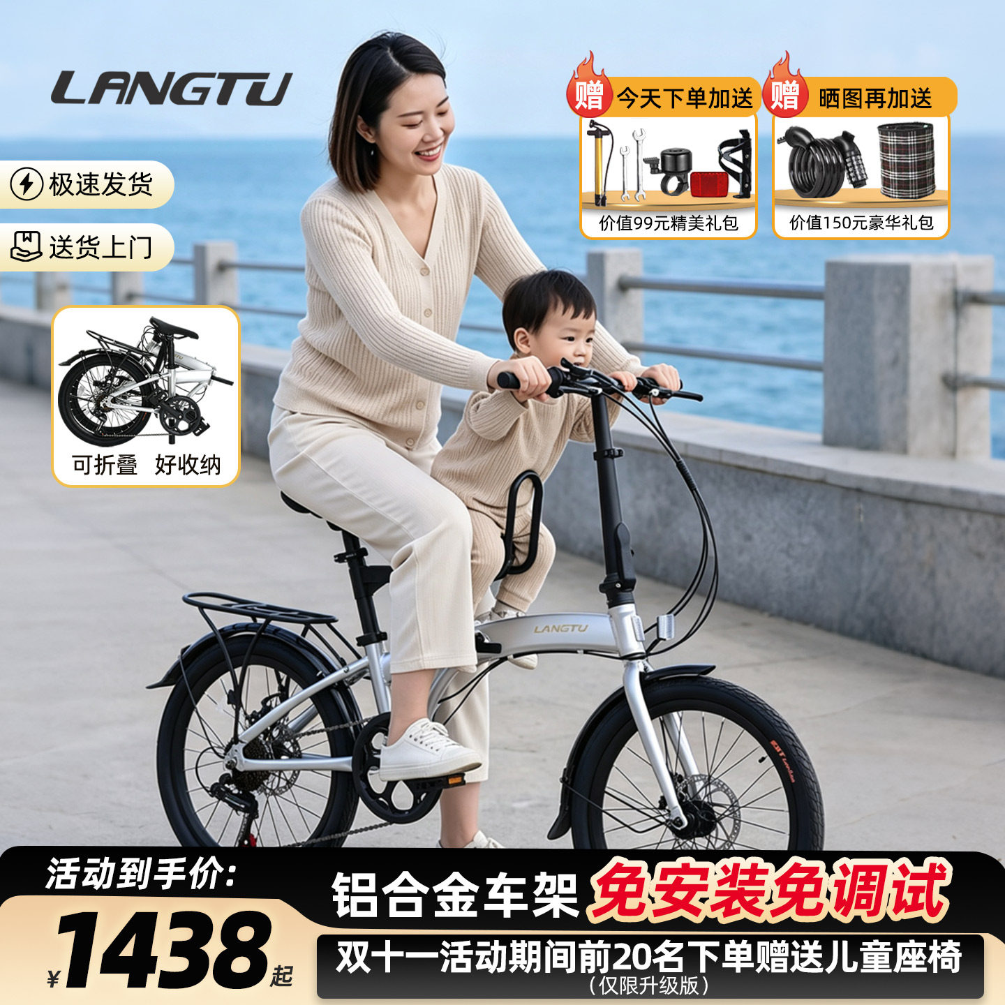 狼途20寸铝合金可折叠亲子自行车超轻便携母子车带娃遛娃接送孩子