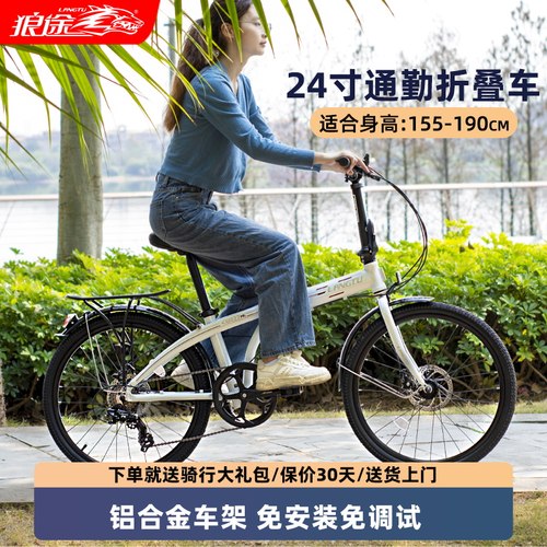 狼途24寸铝合金折叠车免安装调试