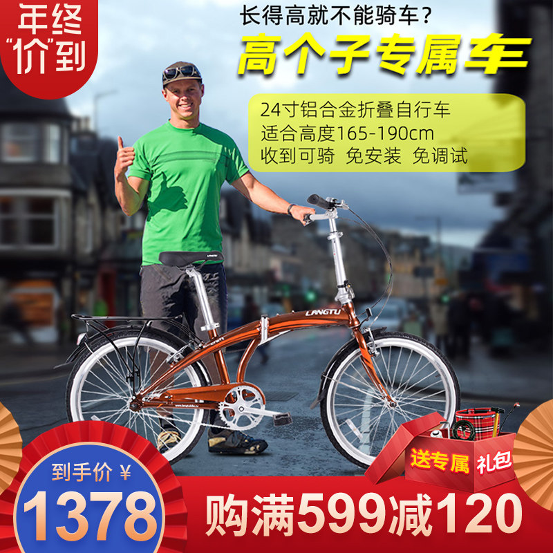 狼途折叠自行车铝合金24寸成年人男女学生单车运动可放车后备箱在类目 自行车/骑行装备/零配件, 自行车整车, 折叠自行车中 - 来自Buy2taobao.com提供专业的淘宝代购服务