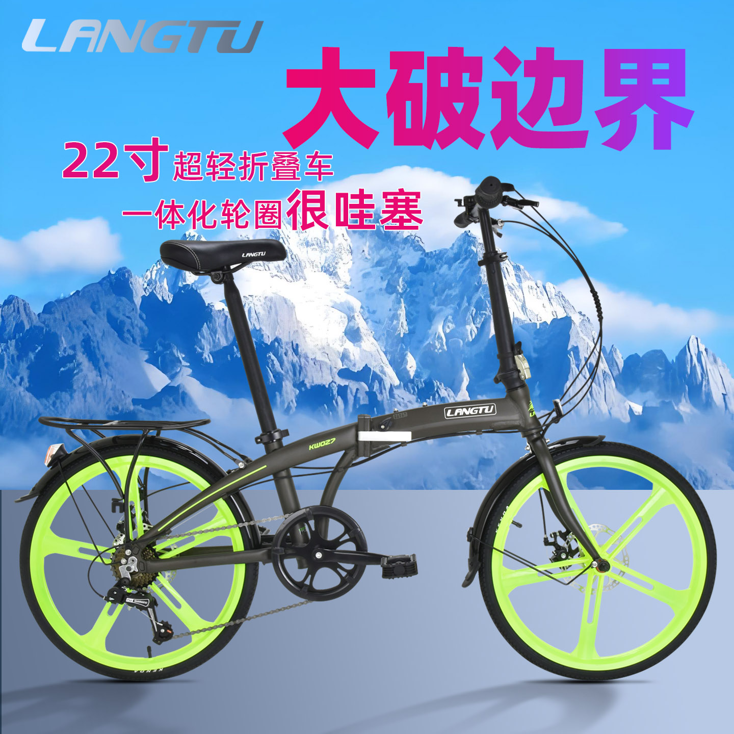 狼途22寸折叠自行车超轻便携男女式上班通勤变速学生车一体轮20寸