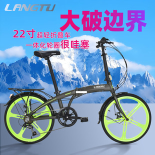 狼途22寸折叠自行车超轻便携男女款上班通勤变速学生车一体轮22寸