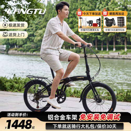 狼途20寸铝合金7速折叠自行车