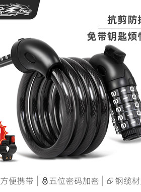 langtu狼途自行车密码锁