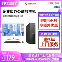 京天华盛 Настольный компьютер-хост I5 13400/12400/14400/i3 12100 офис настольная компьютерная игра офисный дизайн DIY небольшой хост государственные закупки бренд машина полная машина