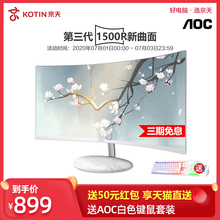 AOC显示器27英寸1500R曲面75Hz壁挂C27N2H京天华盛官方旗舰店电竞台式电脑主机显示屏24HDMI外接PS4笔记本32