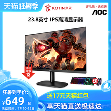 AOC显示器24B2XH 23.8英寸京天华盛官方旗舰店台式电脑主机75Hz壁挂电竞液晶IPS屏幕32HDMI口外接PS4笔记本27