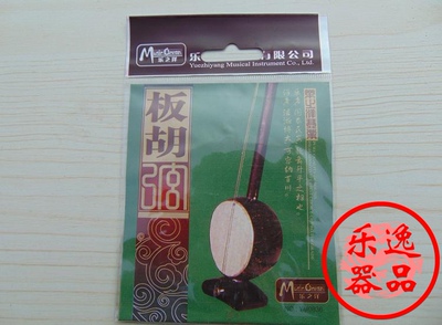 正品乐之洋琴弦 歌剧高音板胡弦 套弦 专业歌剧板胡弦 板胡配件