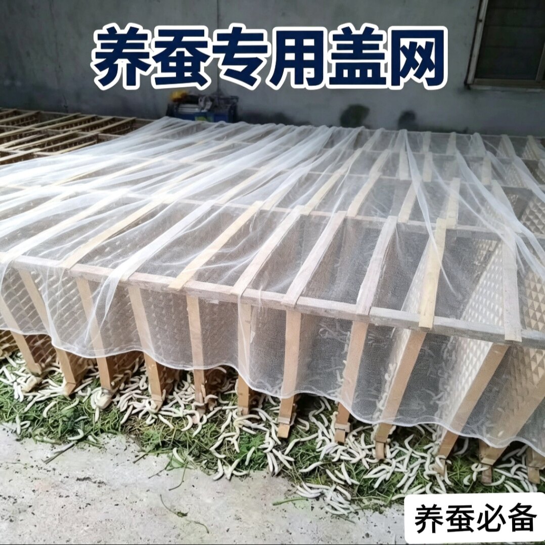 2.6米宽上簇盖网钉钉簇方格簇结茧网盖提青养蚕专用网蚕网