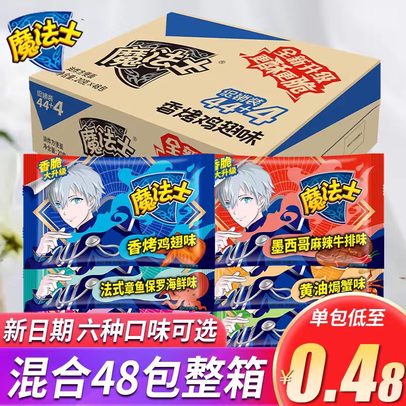 魔法士干脆面掌心脆干吃方便面